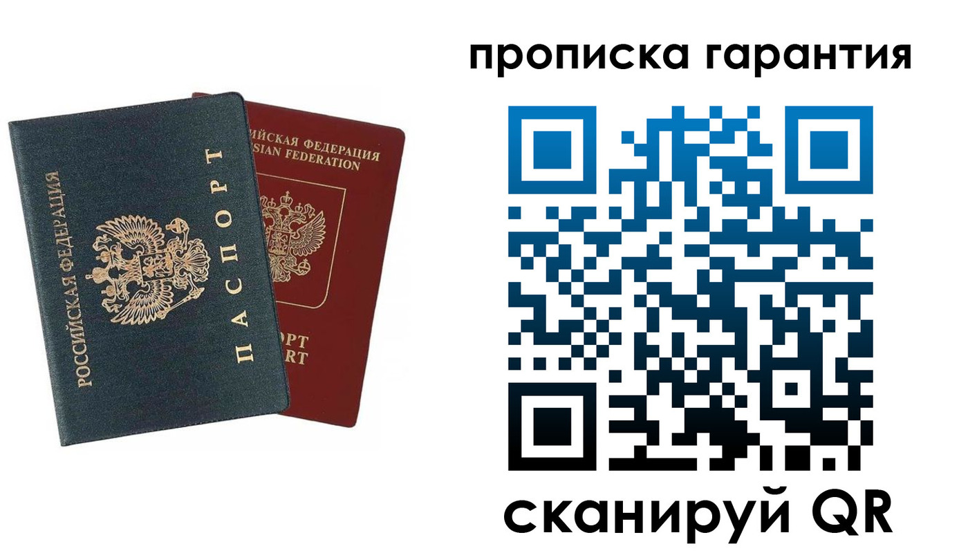 временная регистрация купить в Карабаше