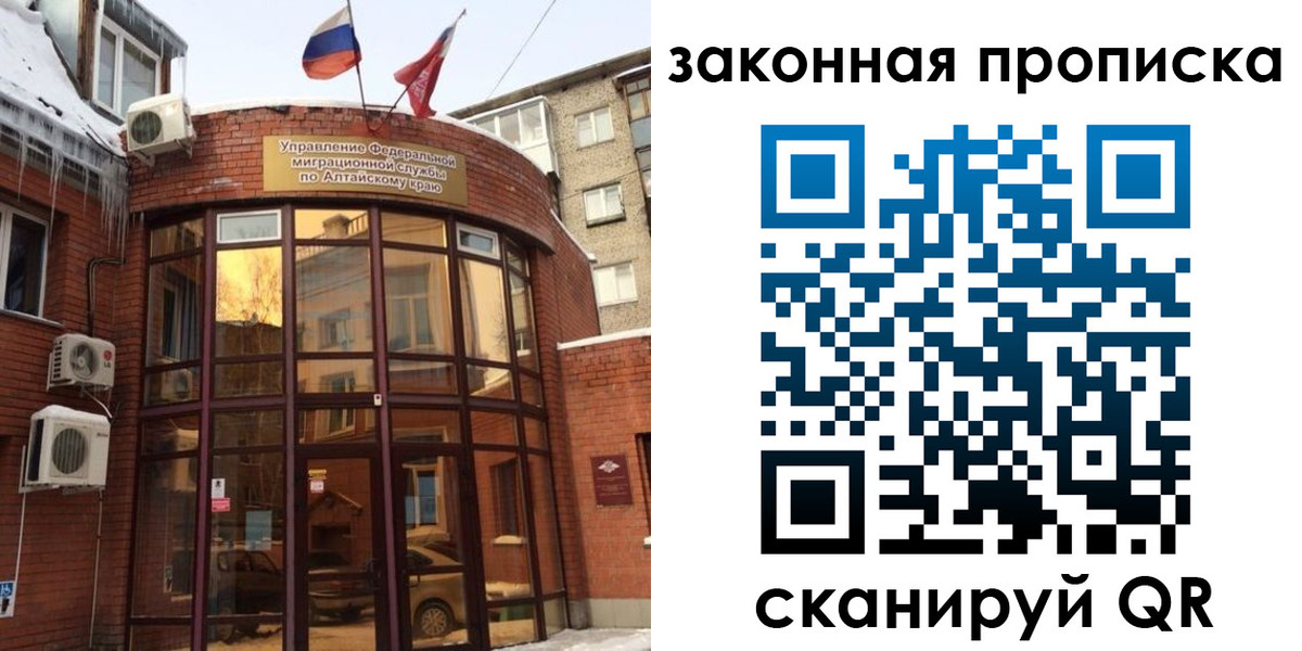временная регистрация купить в Карабаше
