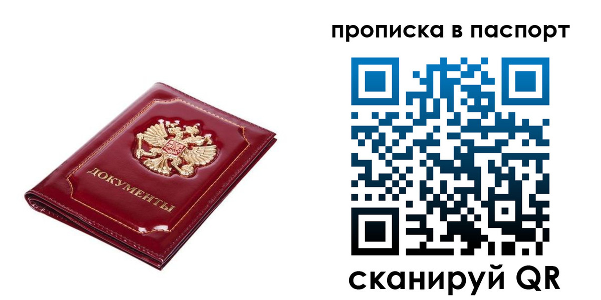 прописка для школы в Карабаше