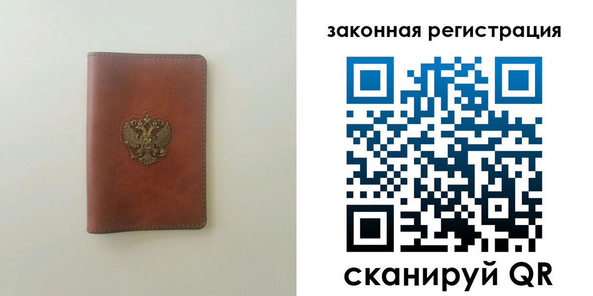 прописка в Карабаше