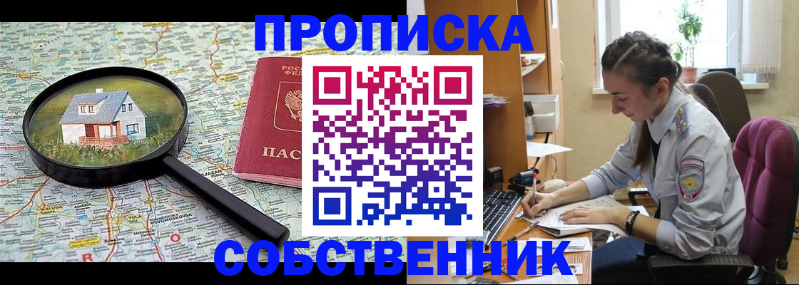 прописка ребенка в Карабаше